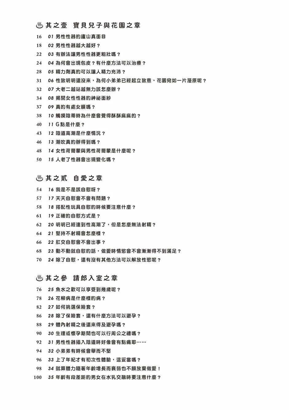 第1卷 第5页