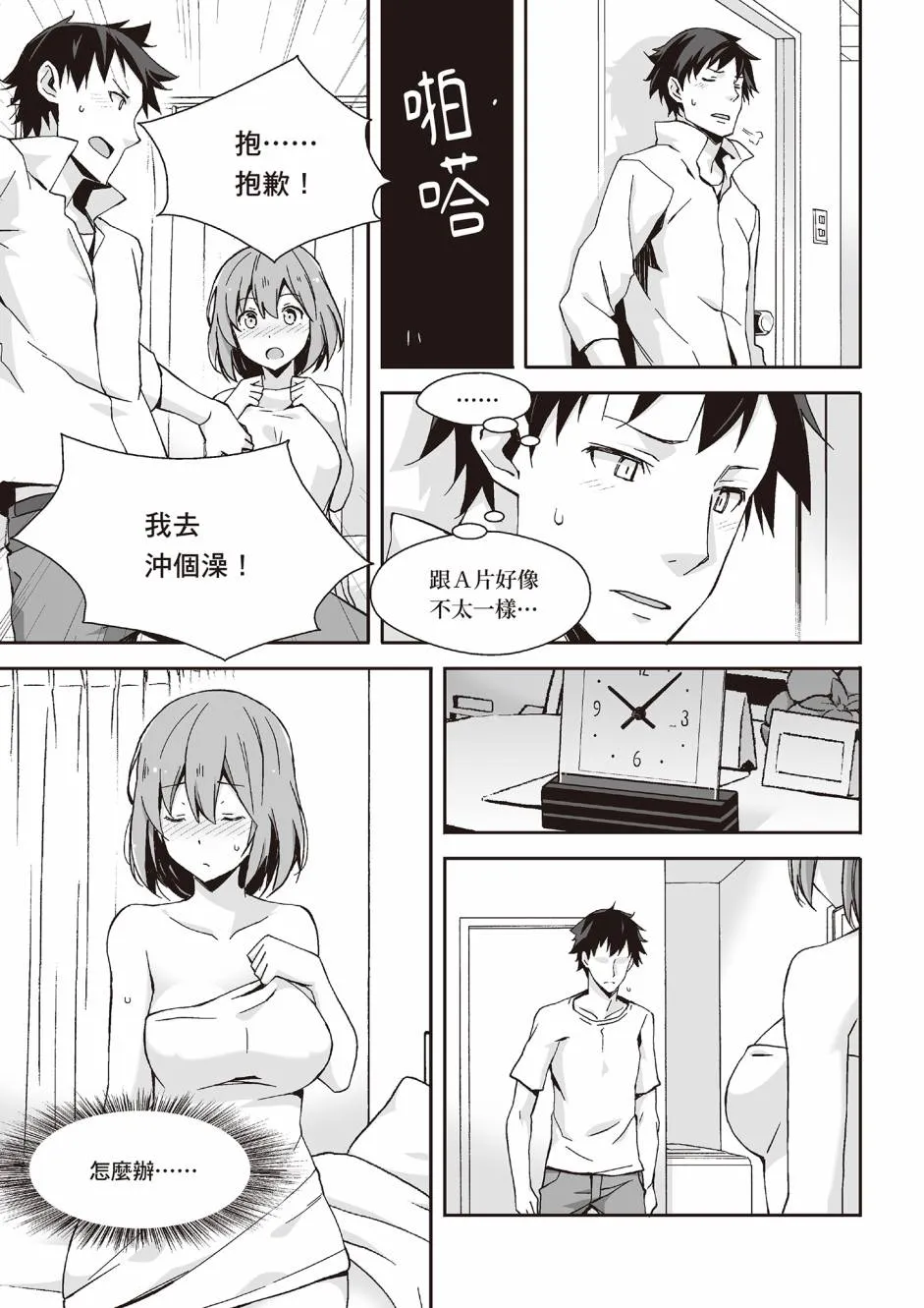 第1卷 第9页