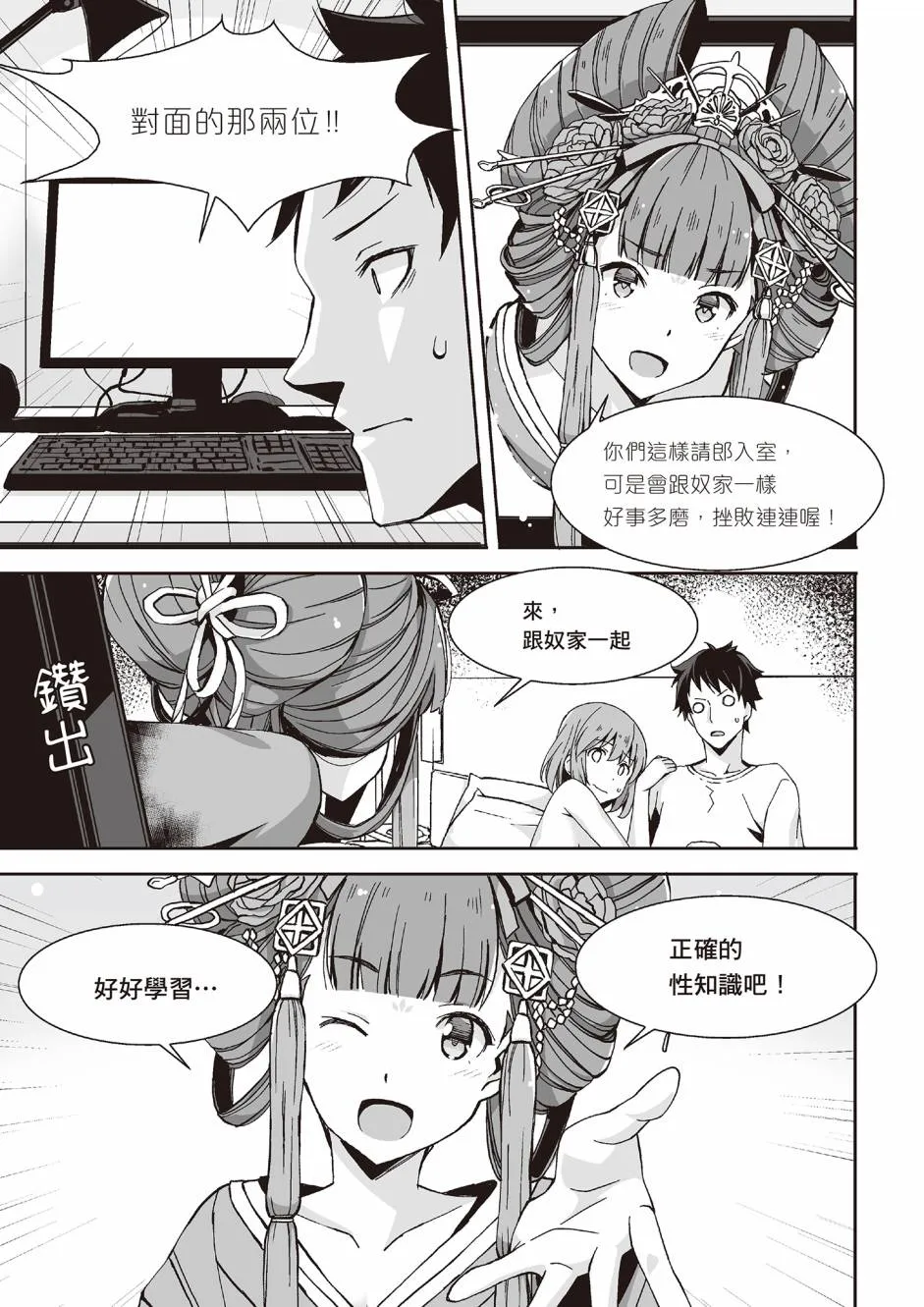 第1卷 第11页