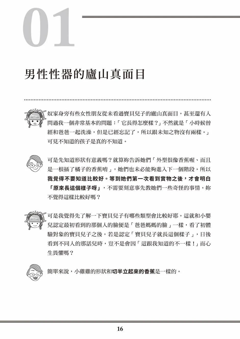 第1卷 第13页