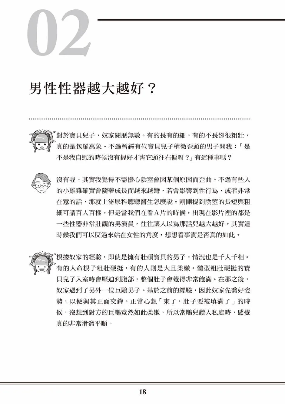 第1卷 第15页