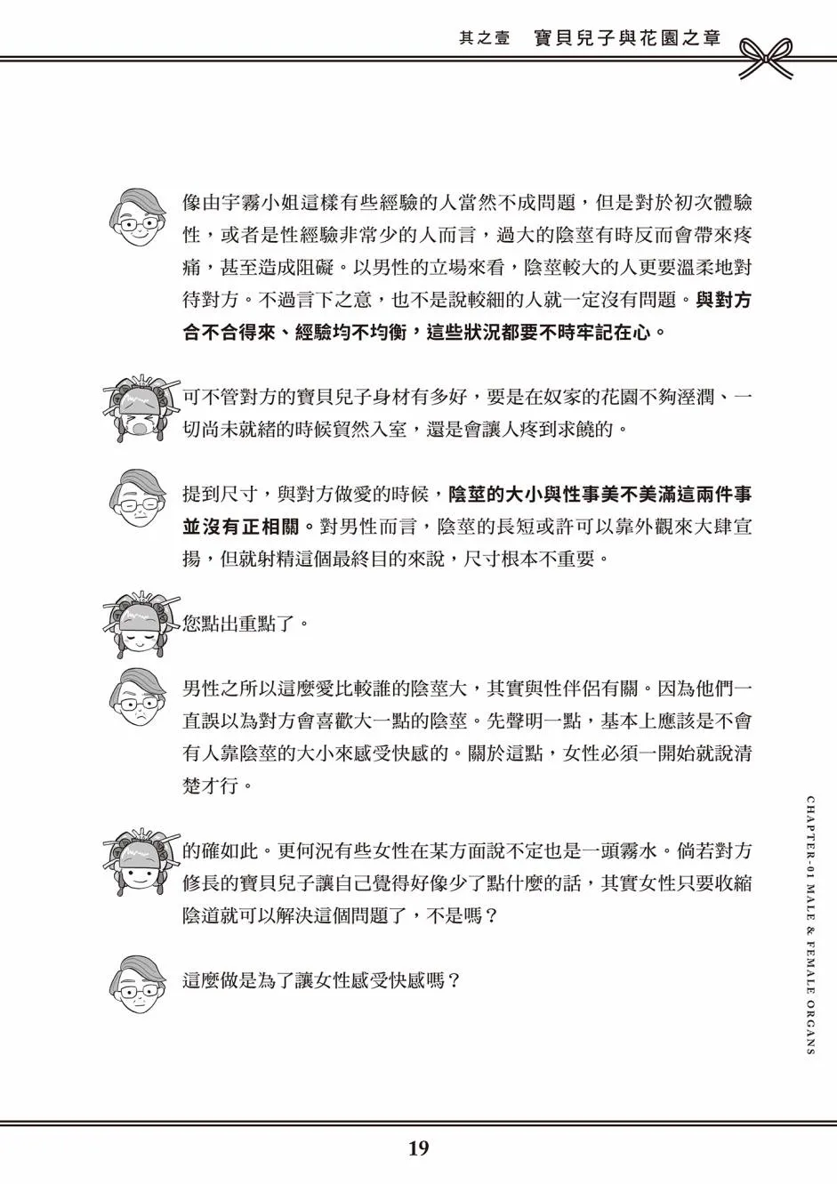 第1卷 第16页