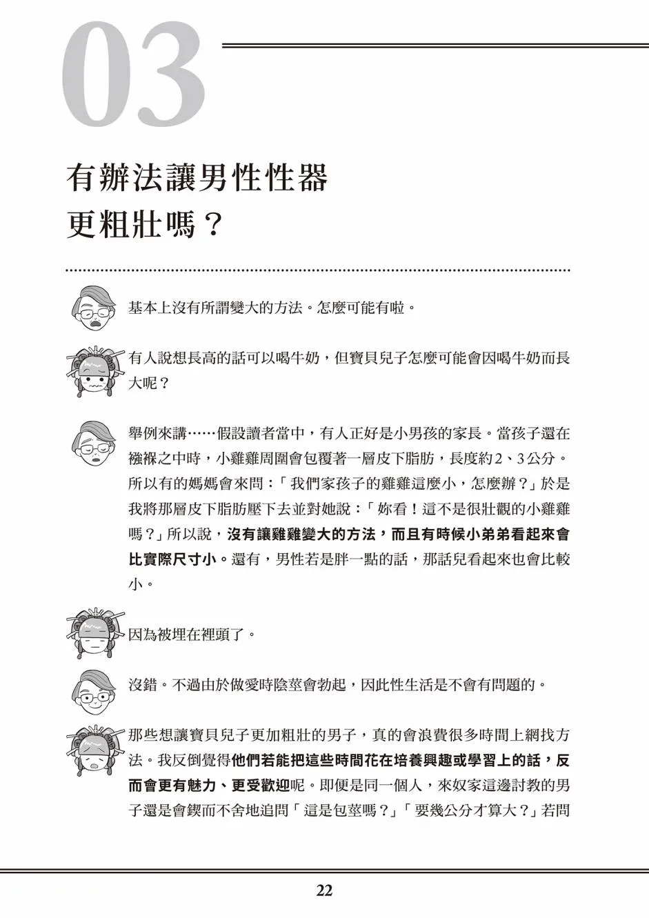 第1卷 第18页