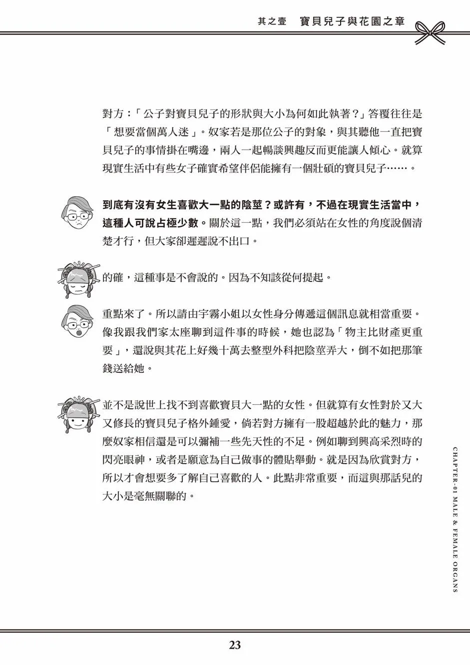 第1卷 第19页