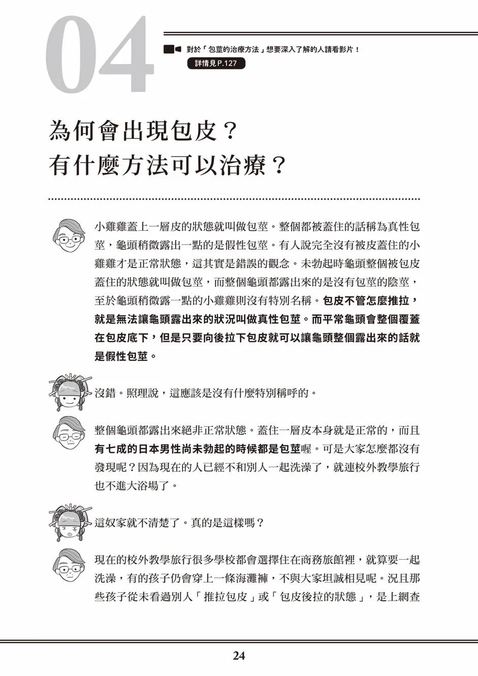 第1卷 第20页