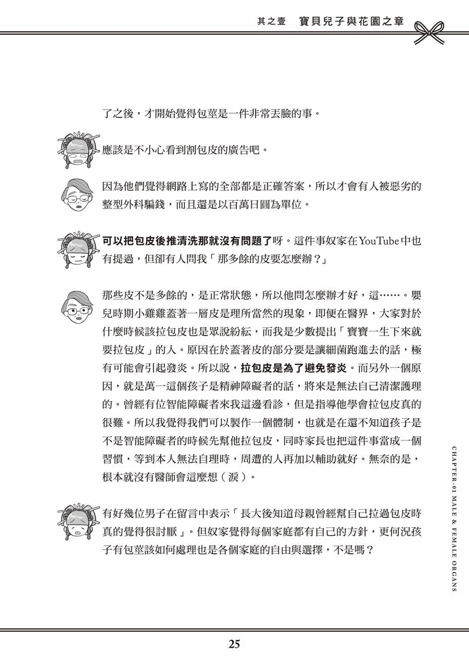第1卷 第21页