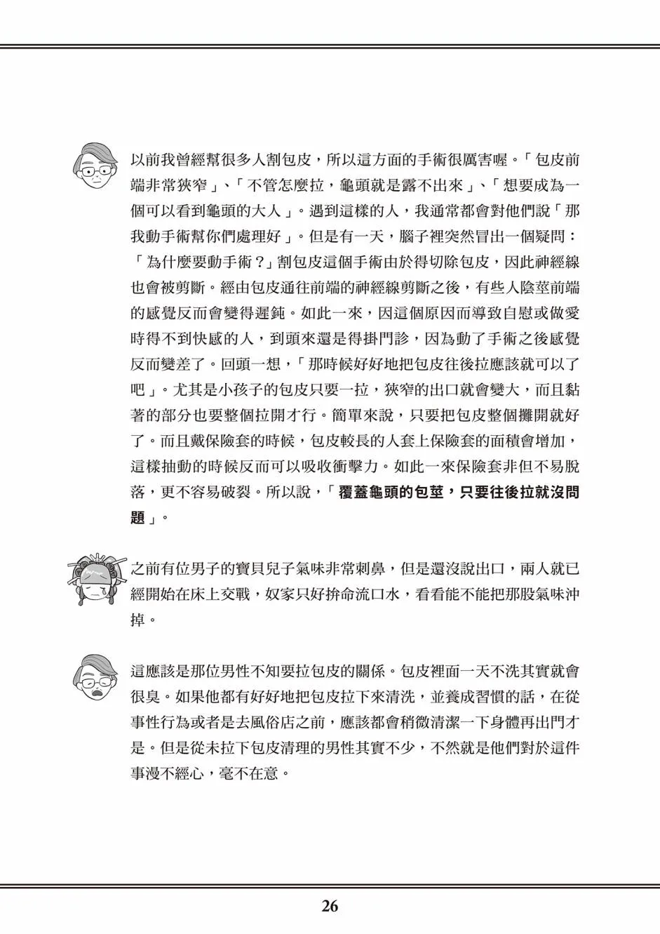 第1卷 第22页