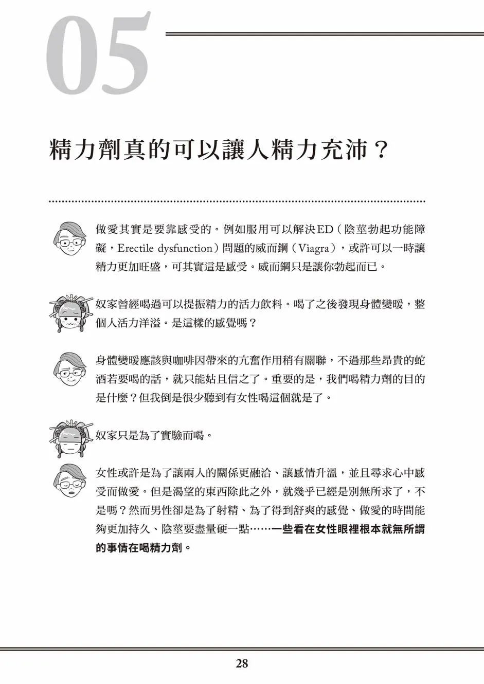 第1卷 第23页