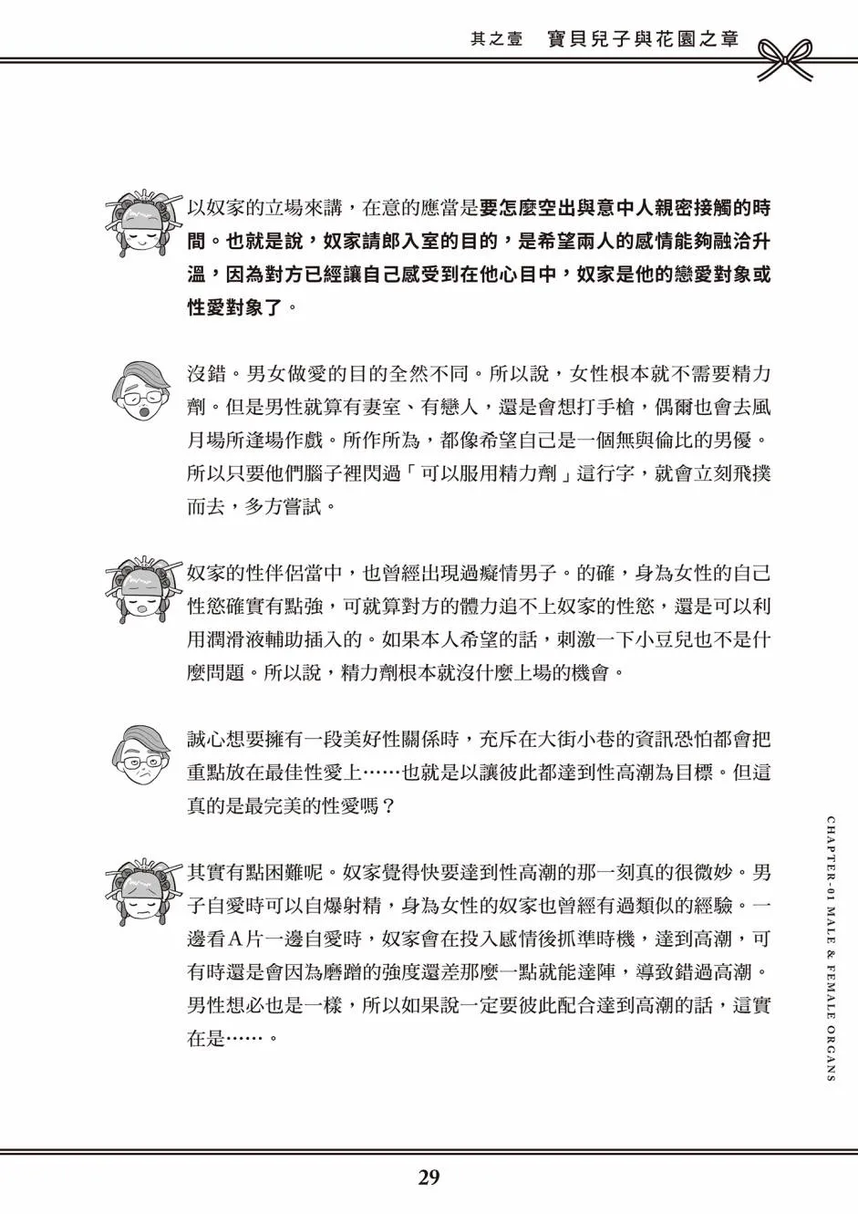 第1卷 第24页
