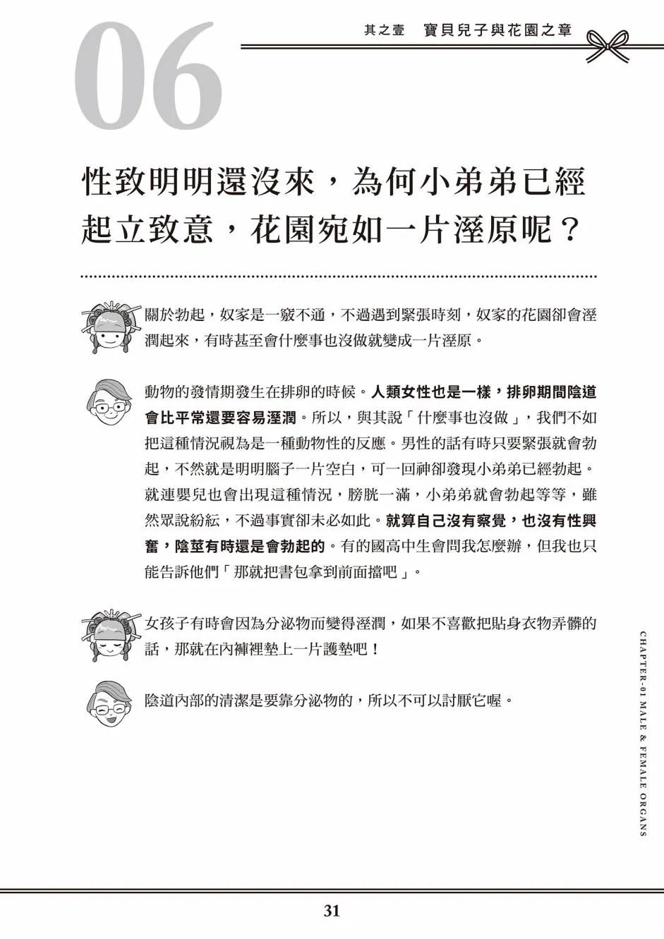 第1卷 第26页