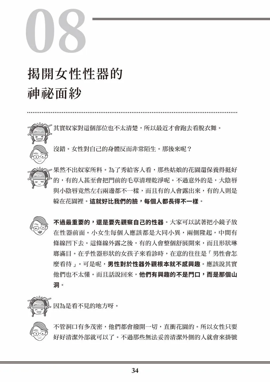 第1卷 第28页