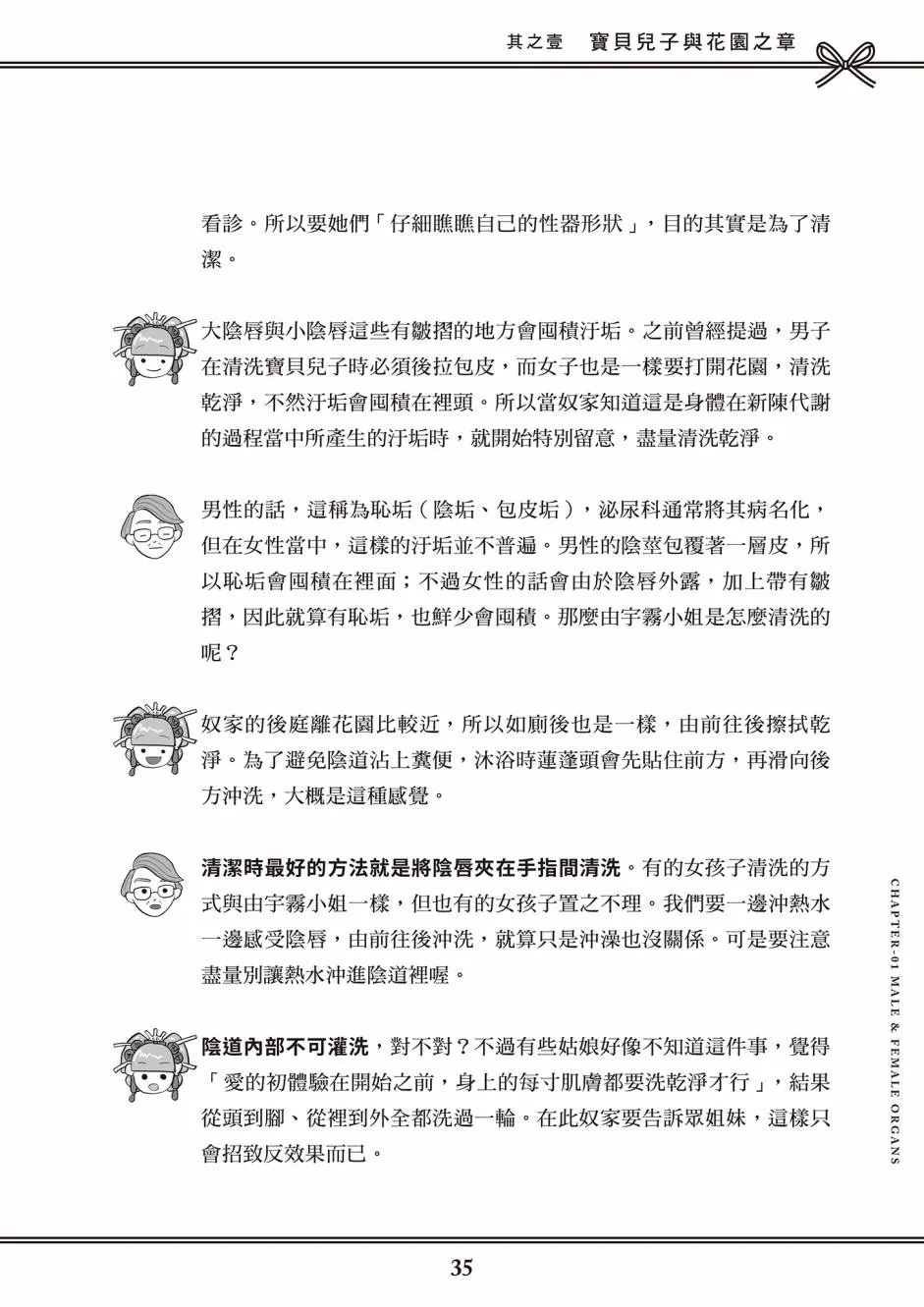 第1卷 第29页