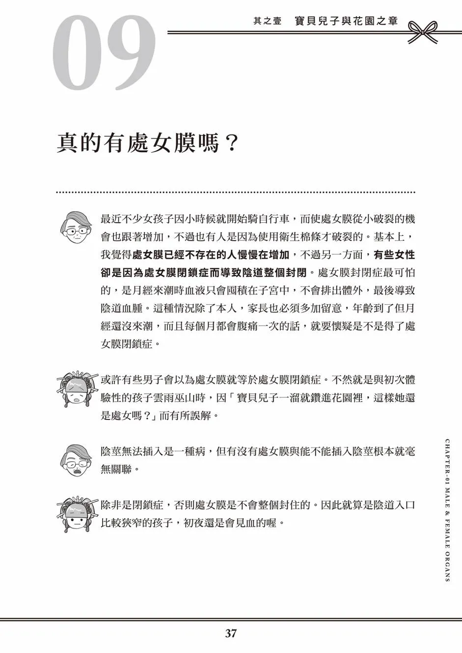 第1卷 第30页