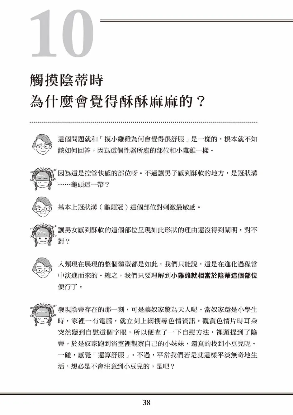 第1卷 第31页