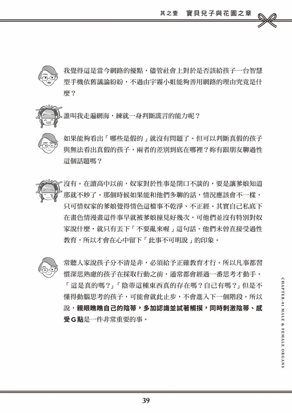 第1卷 第32页