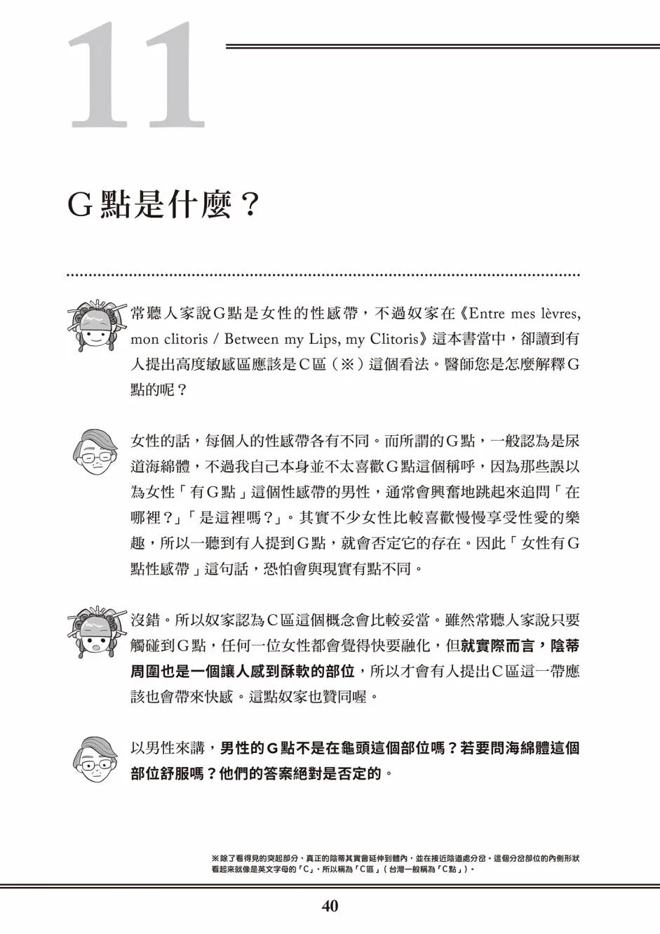 第1卷 第33页