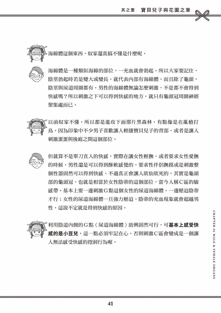 第1卷 第34页