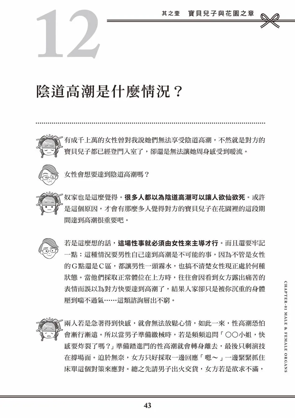 第1卷 第36页