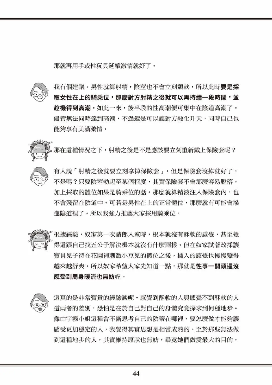第1卷 第37页