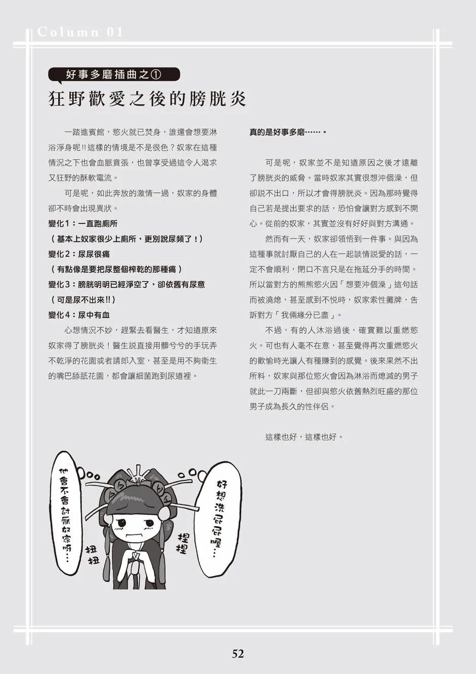 第1卷 第44页