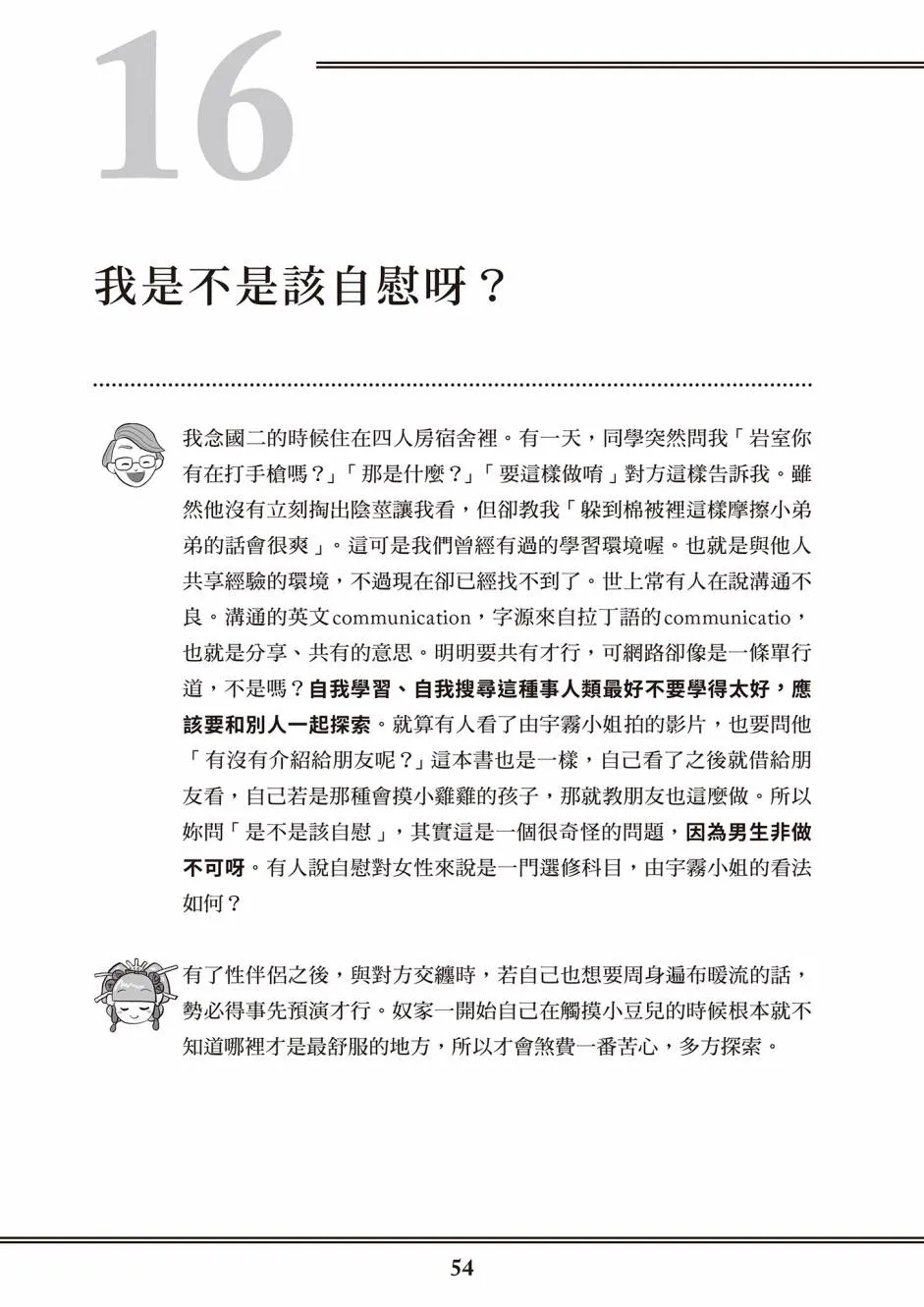 第1卷 第46页