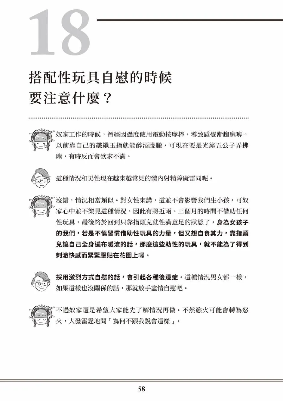 第1卷 第50页