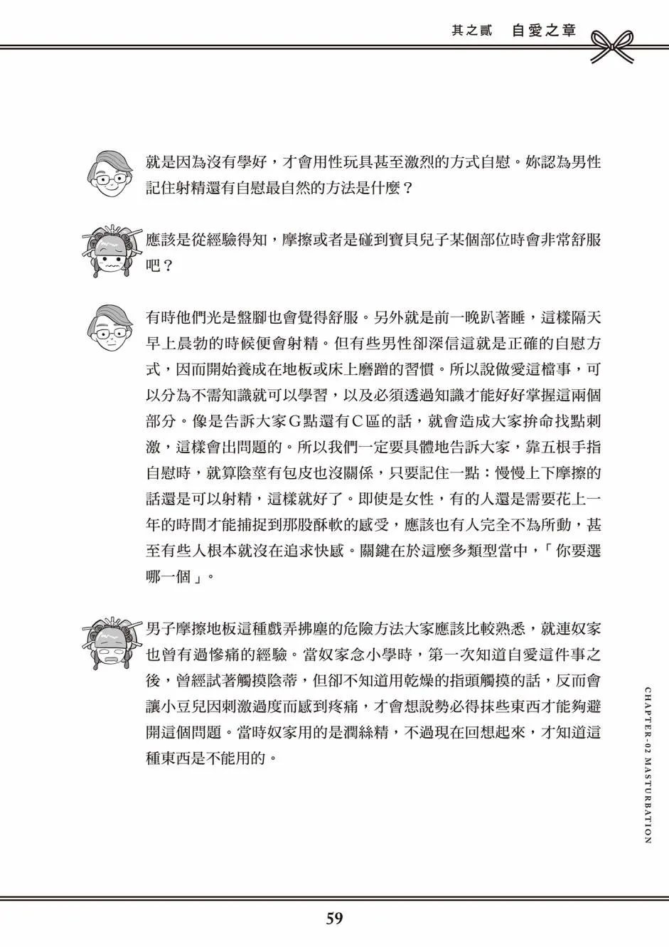 第1卷 第51页