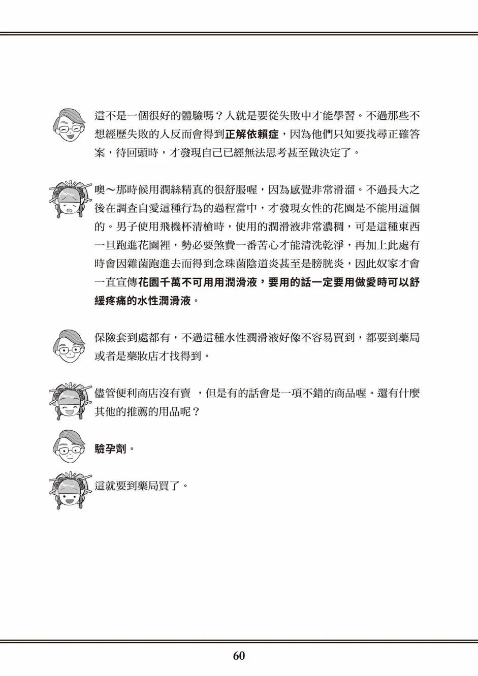 第1卷 第52页