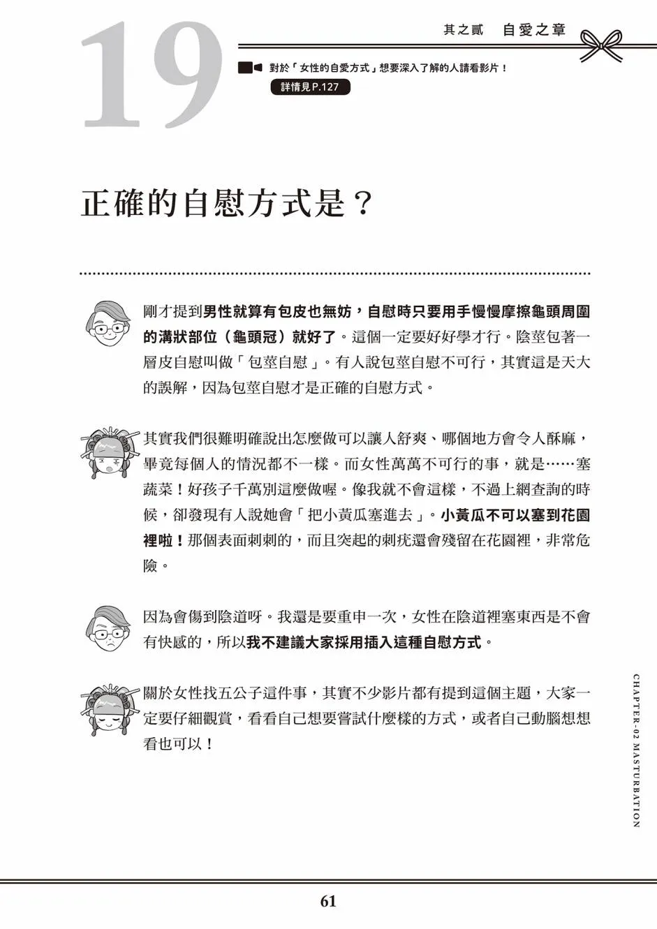 第1卷 第53页