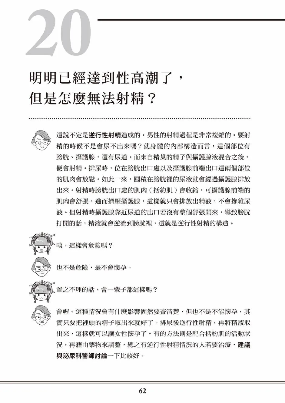 第1卷 第54页
