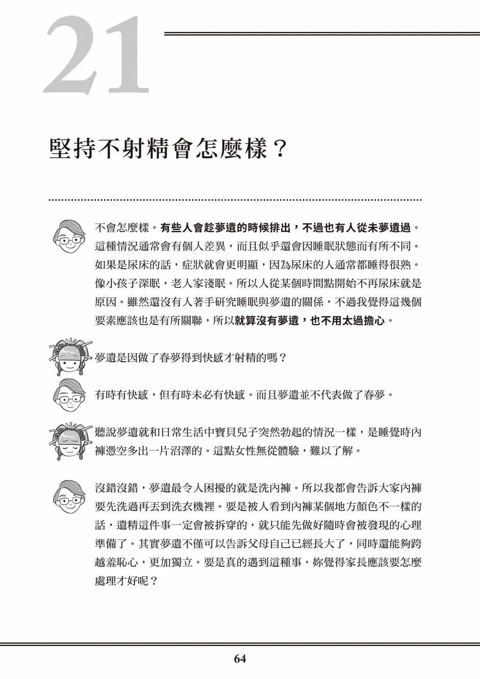 第1卷 第56页