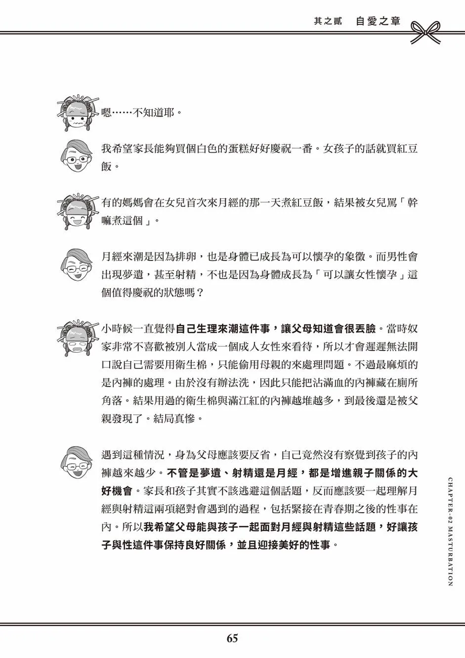 第1卷 第57页