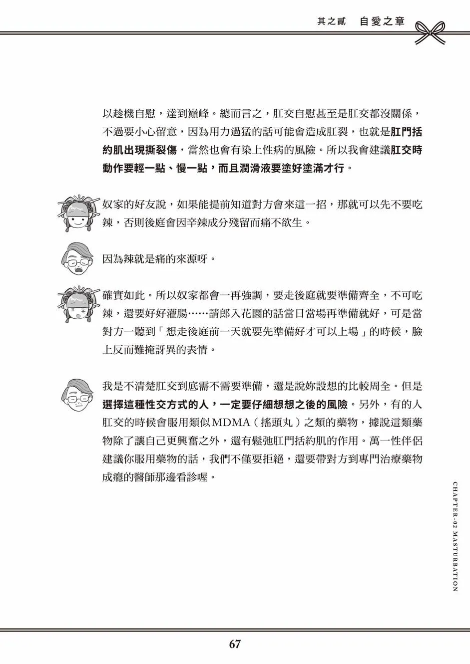 第1卷 第59页