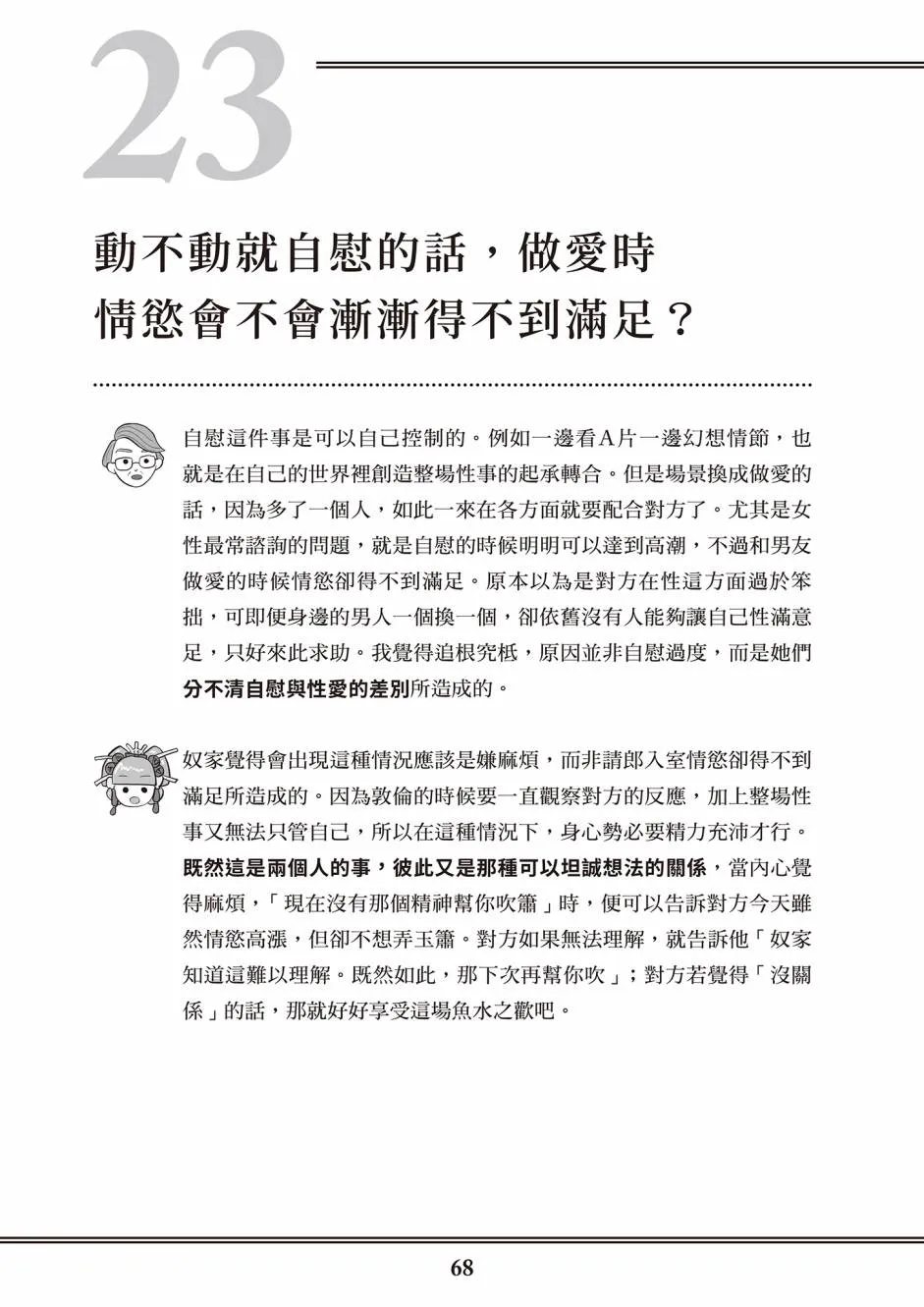 第1卷 第60页