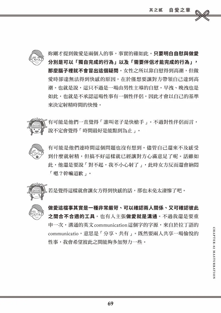 第1卷 第61页