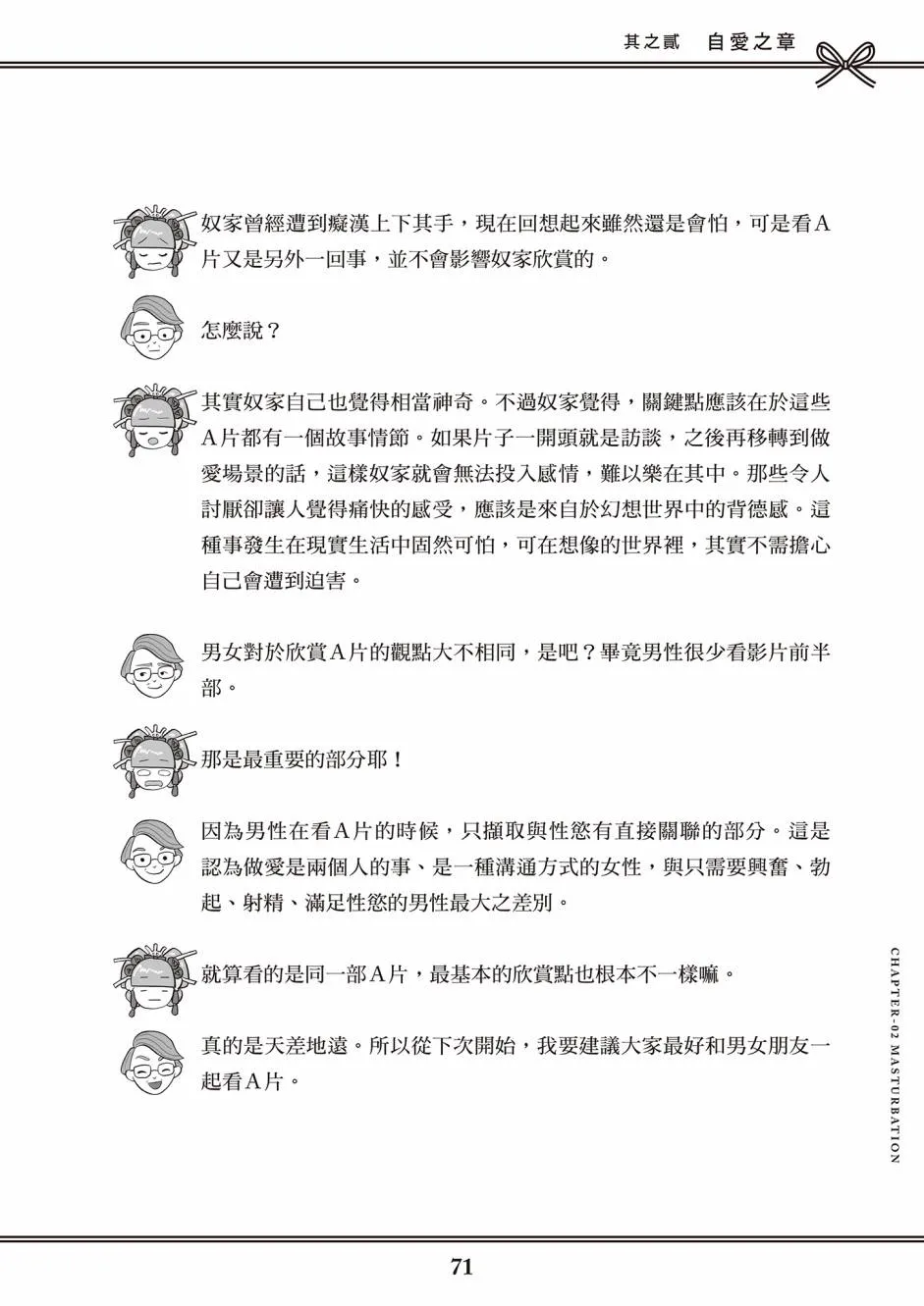 第1卷 第63页