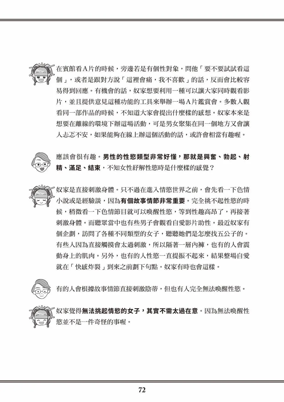第1卷 第64页