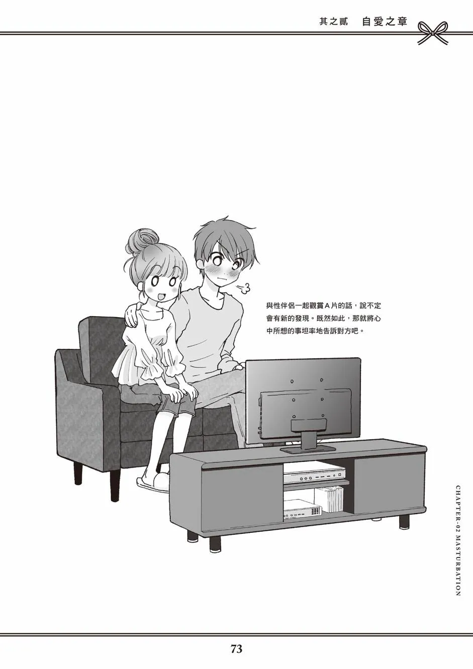 第1卷 第65页