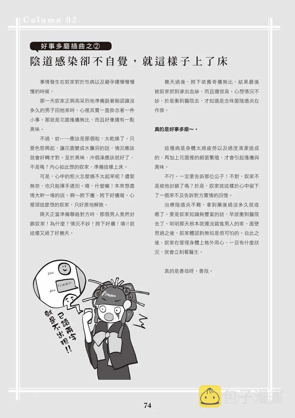第1卷 第66页
