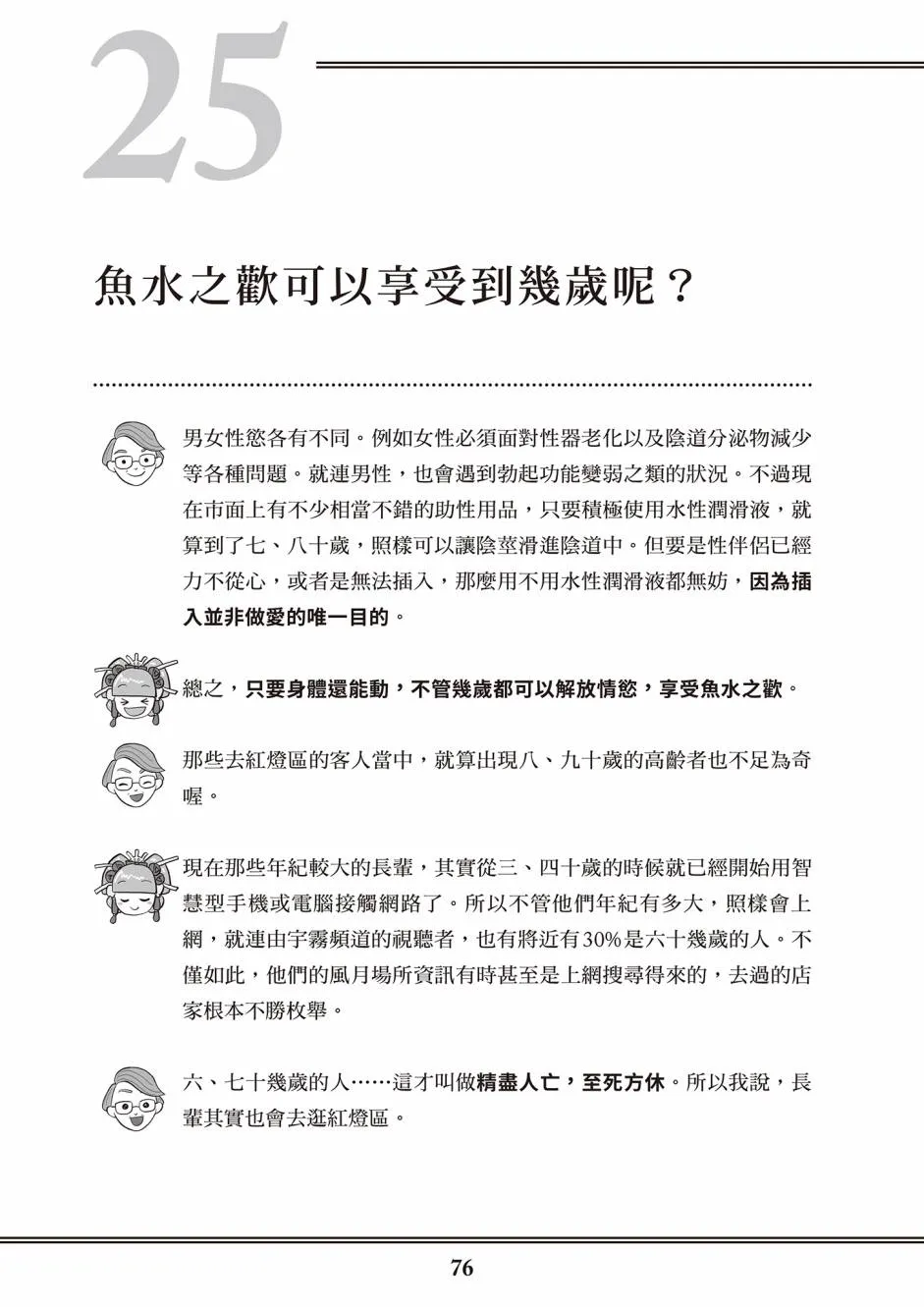 第1卷 第68页