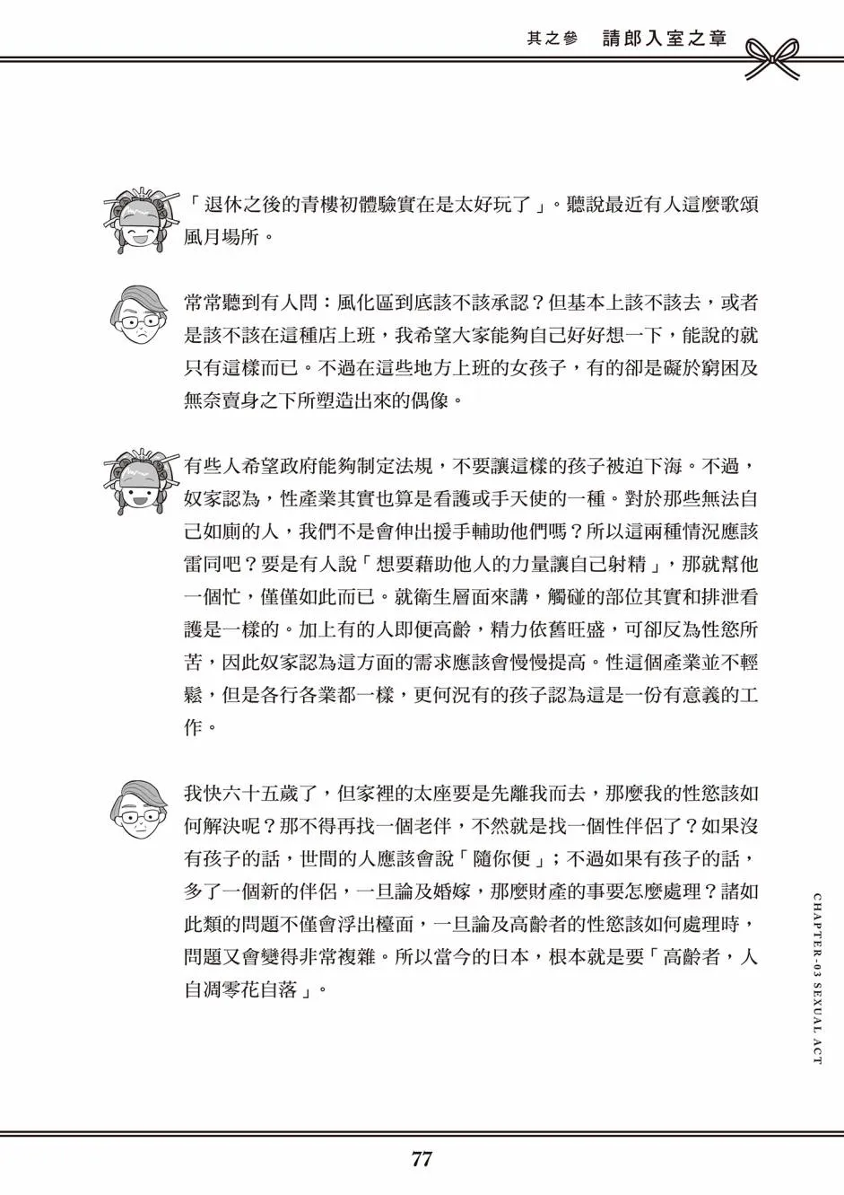 第1卷 第69页