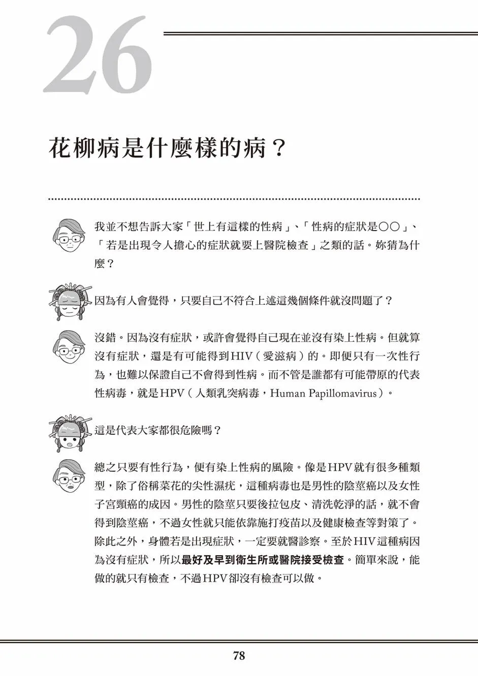 第1卷 第70页