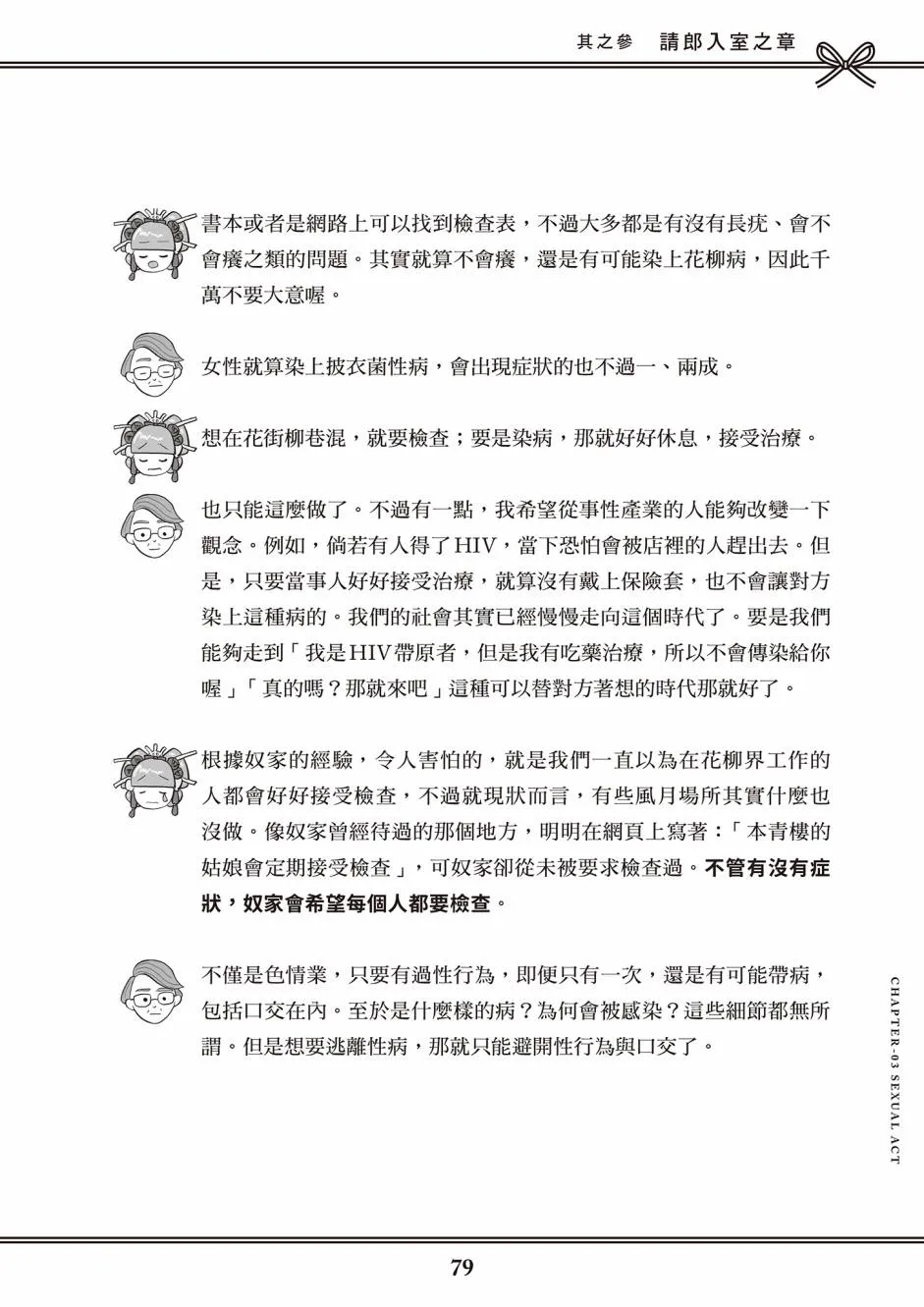 第1卷 第71页