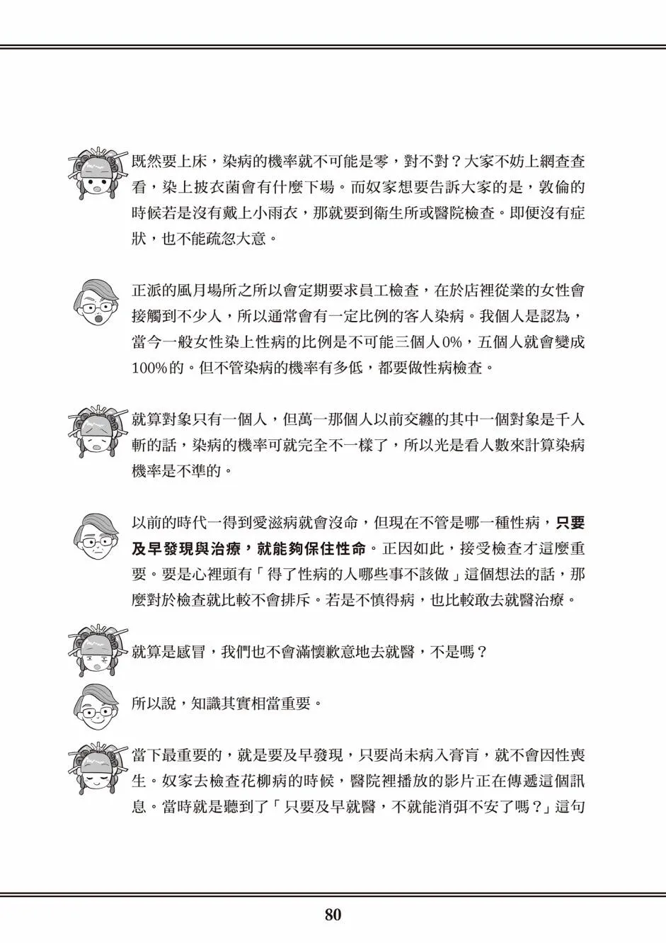 第1卷 第72页