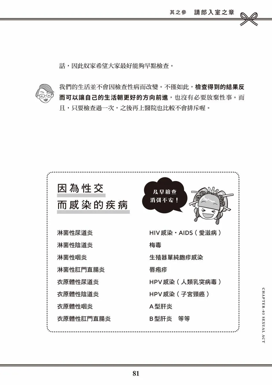 第1卷 第73页