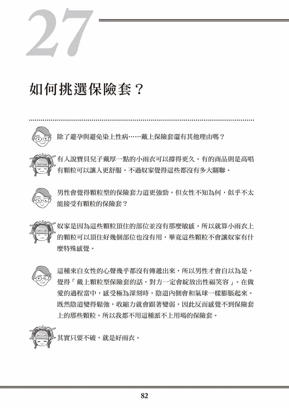 第1卷 第74页