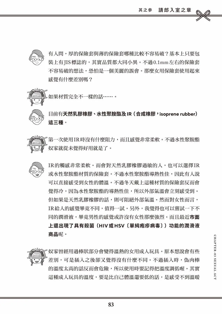 第1卷 第75页