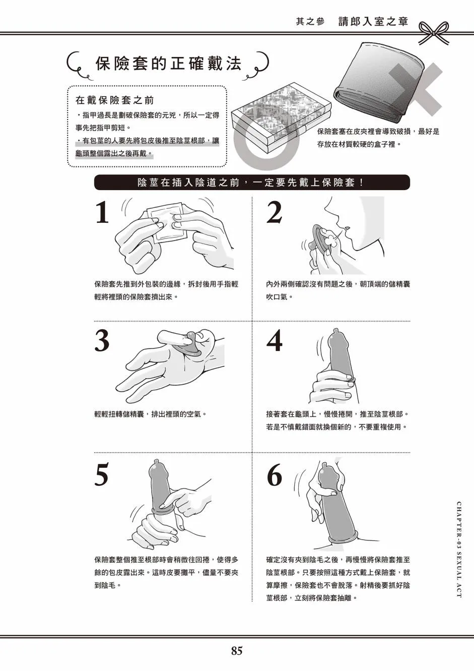 第1卷 第77页