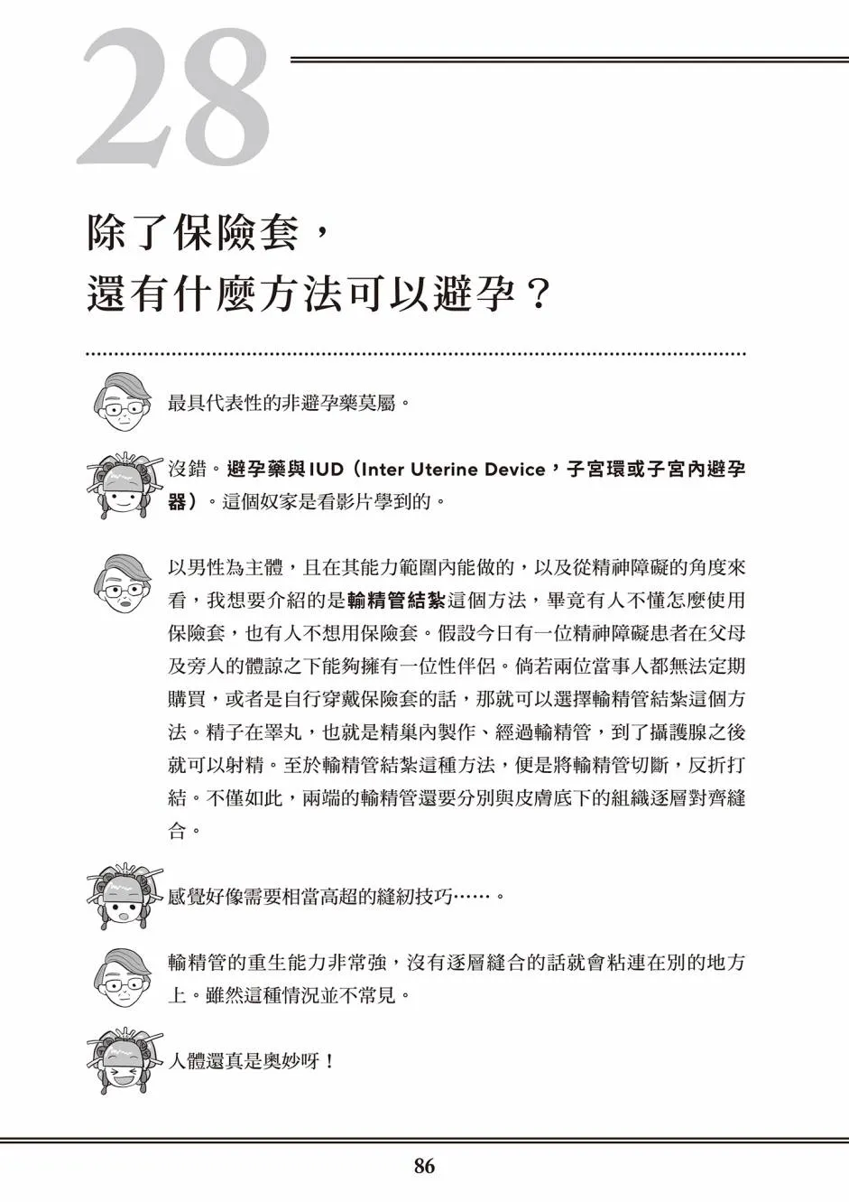 第1卷 第78页