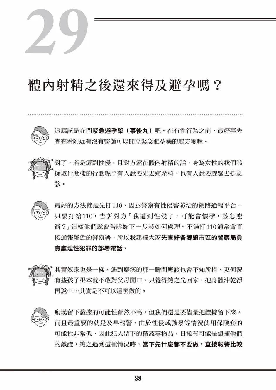 第1卷 第79页